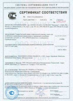 2012.09.18 Соликамск - Смесь для ослабления и вывинчивания деталей.