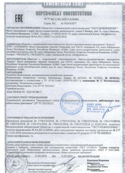 2018.02.13 Соликамск - Элементы оборудования для воздействия давления.