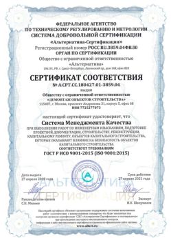 2018.04.27 Соликамск - Демонтаж объектов строительства.